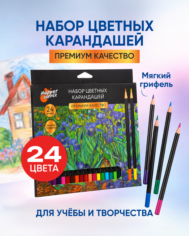 Набор цветных карандашей, Kid's Fantasy, 24 шт., в ассортименте