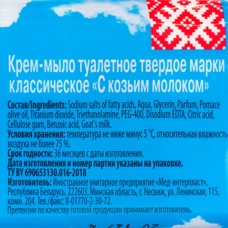 Мыло туалетное классическое, LINOM, 300 г, в ассортименте