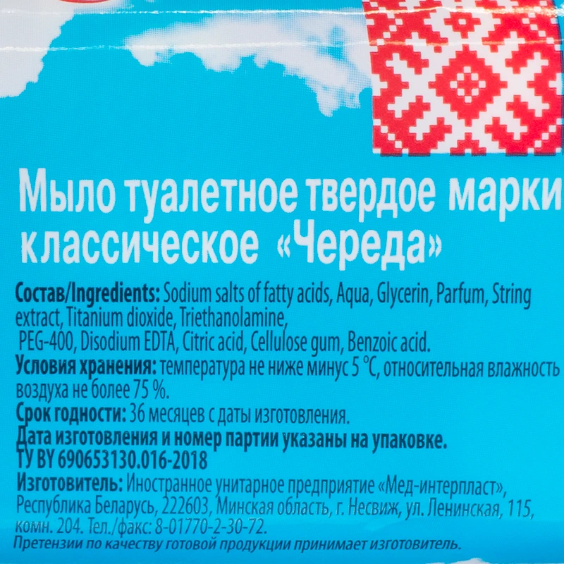 Мыло туалетное классическое, LINOM, 300 г, в ассортименте