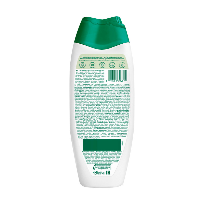 Гель для душа, Palmolive, 450 мл