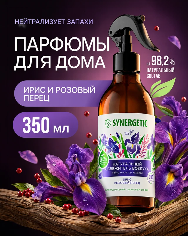 Освежитель воздуха, SYNERGETIC, 350 мл, в ассортименте