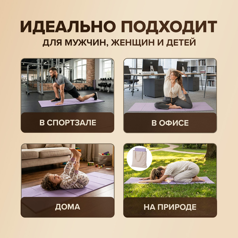 Коврик для йоги, 61х173 см, складной, в ассортименте