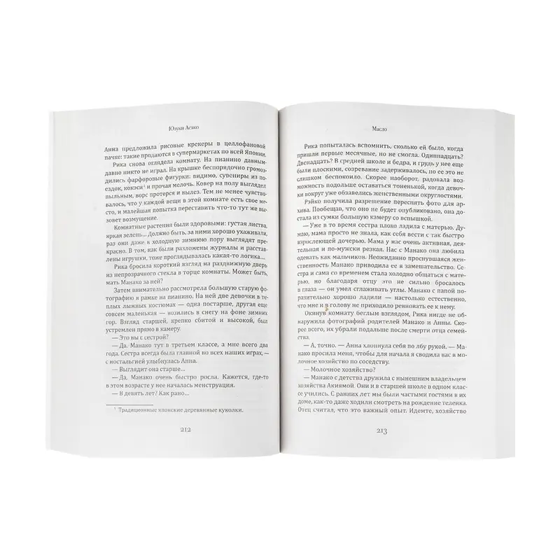 Серия художественных книг