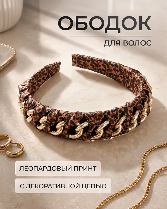 Ободок для волос, INSTYLE, в ассортименте