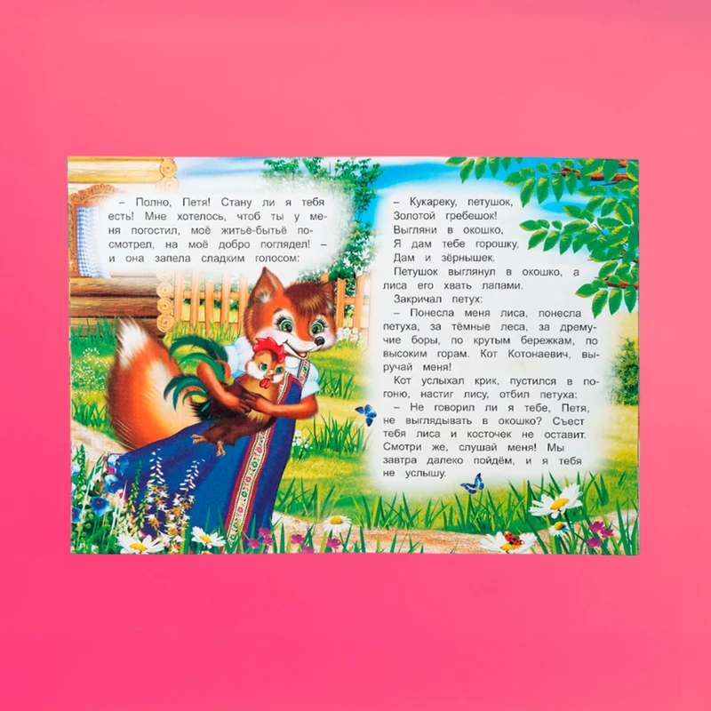 Серия книг "Моя первая книжка"