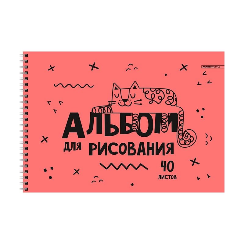 Альбом, 40 листов, в ассортименте