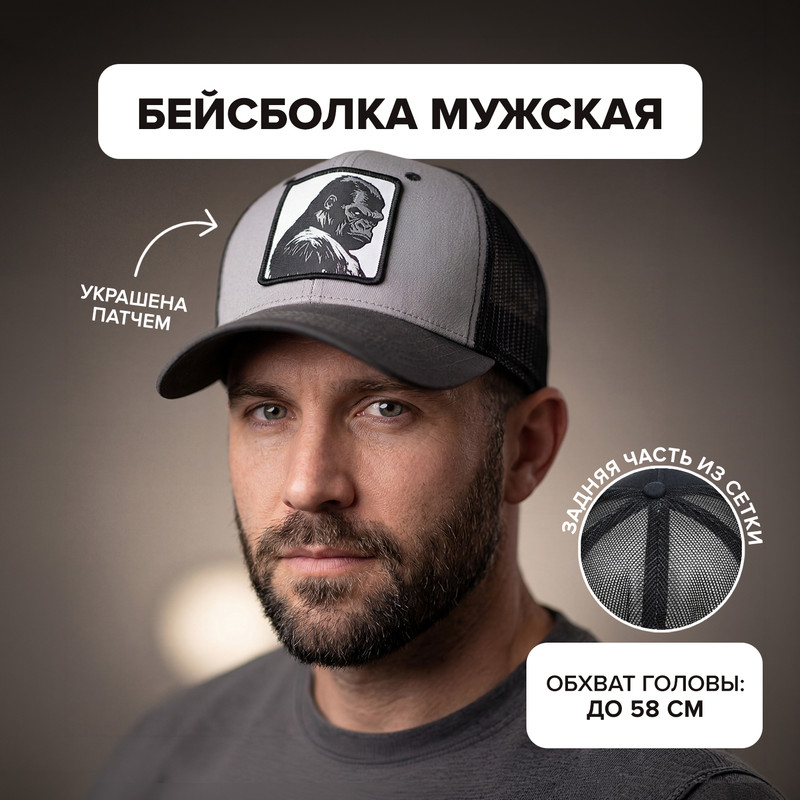 Бейсболка мужская, в ассортименте