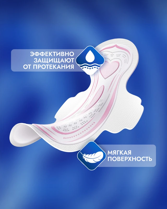 Прокладки "Ultra night", Libretta, 16 шт.