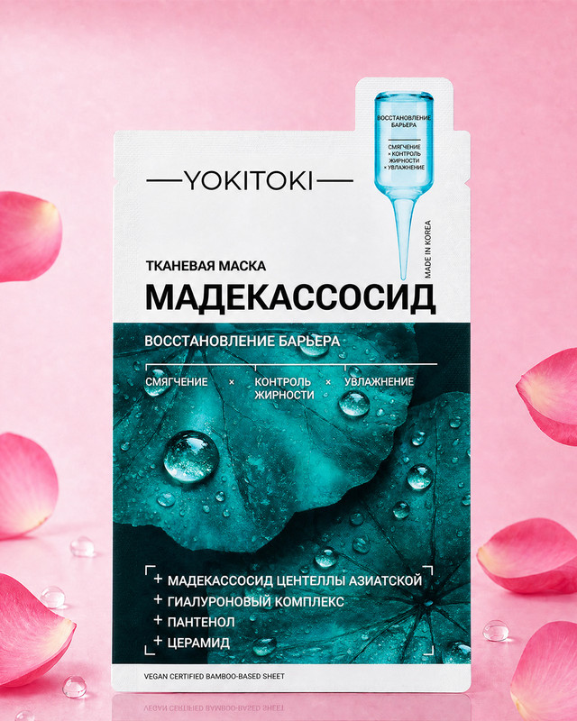 Маска для лица тканевая, YOKITOKI, в ассортименте