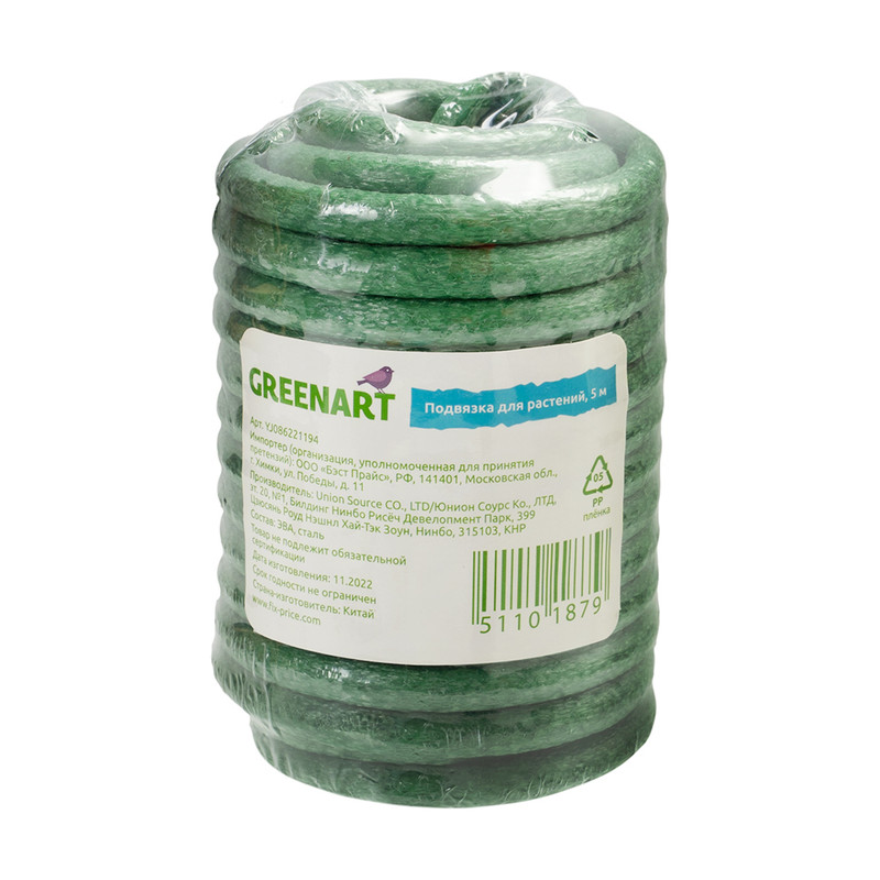 Подвязка для растений, GreenАrt, 5 м