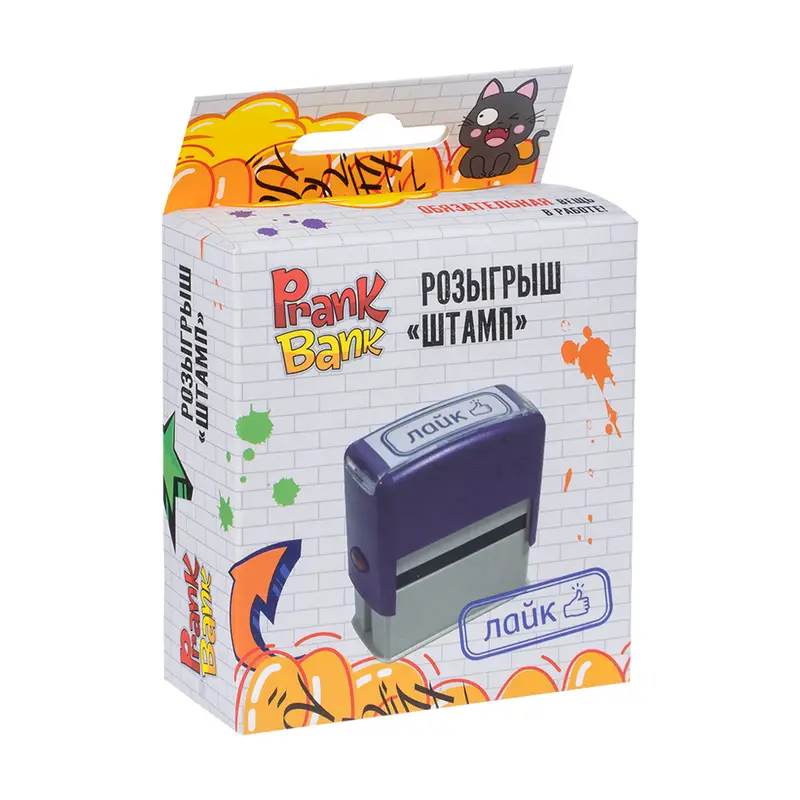 Розыгрыш "Штамп", Prank Bank, в ассортименте