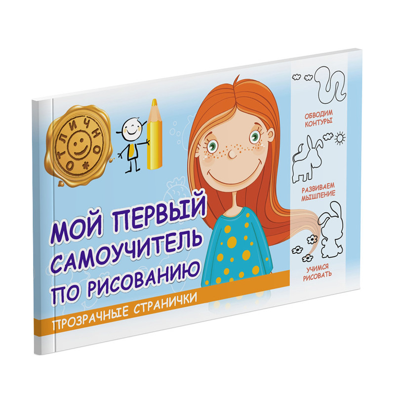 Серия книг "Умные детки", Харвест, в ассортименте