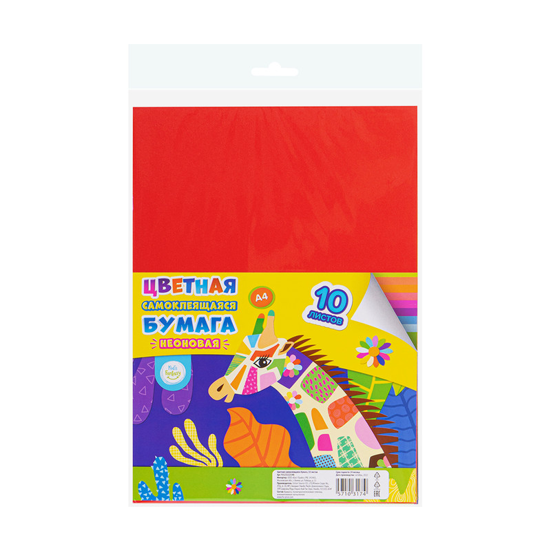 Цветная самоклеящаяся бумага, Kid’s Fantasy, 10 л, в ассортименте