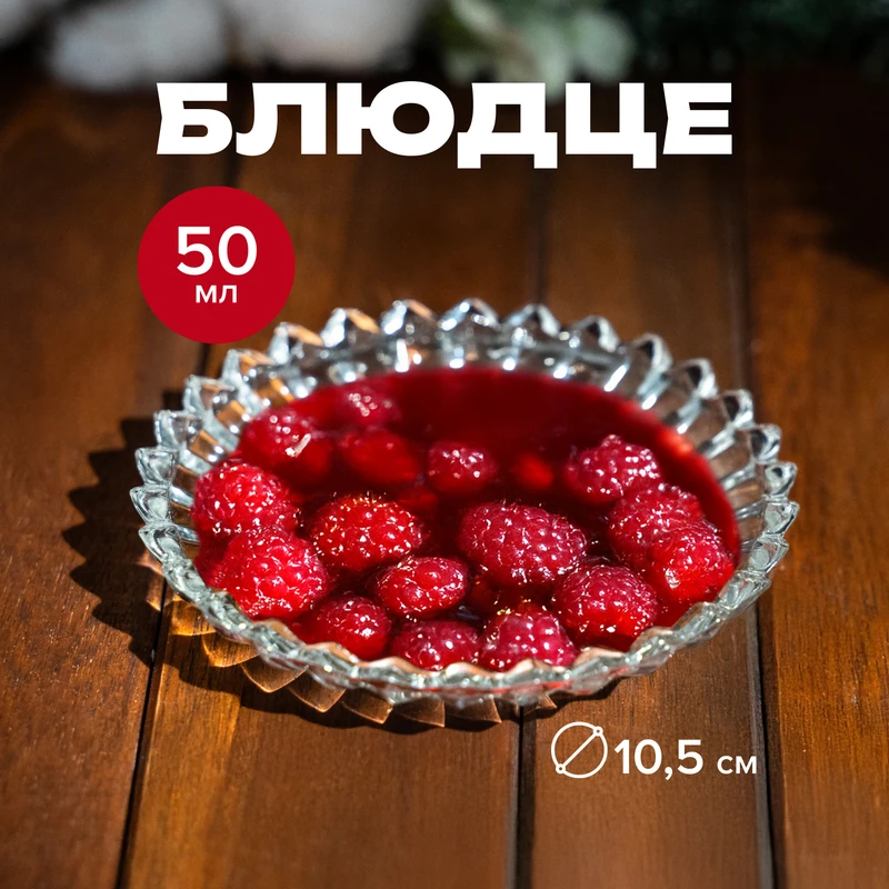 Блюдце, KAVEH, 10,5 см, 50 мл