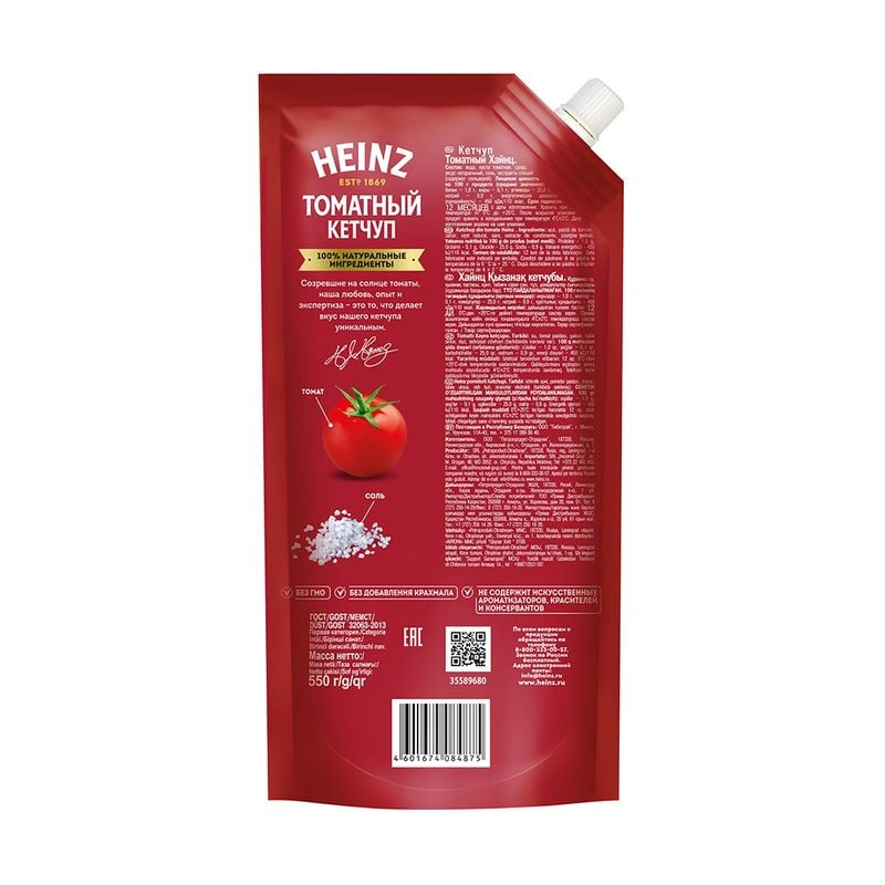 Кетчуп, Heinz, 550 г