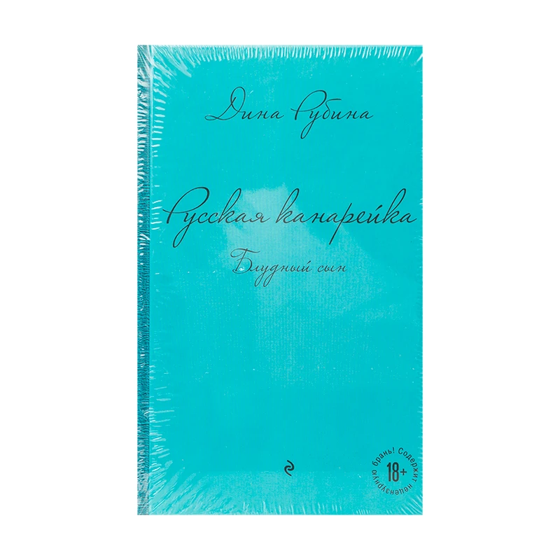 Книги художеcтвенные, в ассортименте
