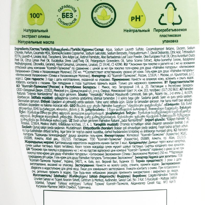 Гель для душа, Palmolive, 600 мл, в ассортименте