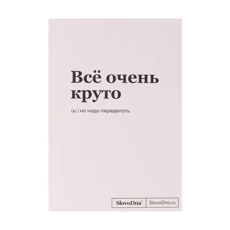 Ежедневник, Эксмо, в ассортименте