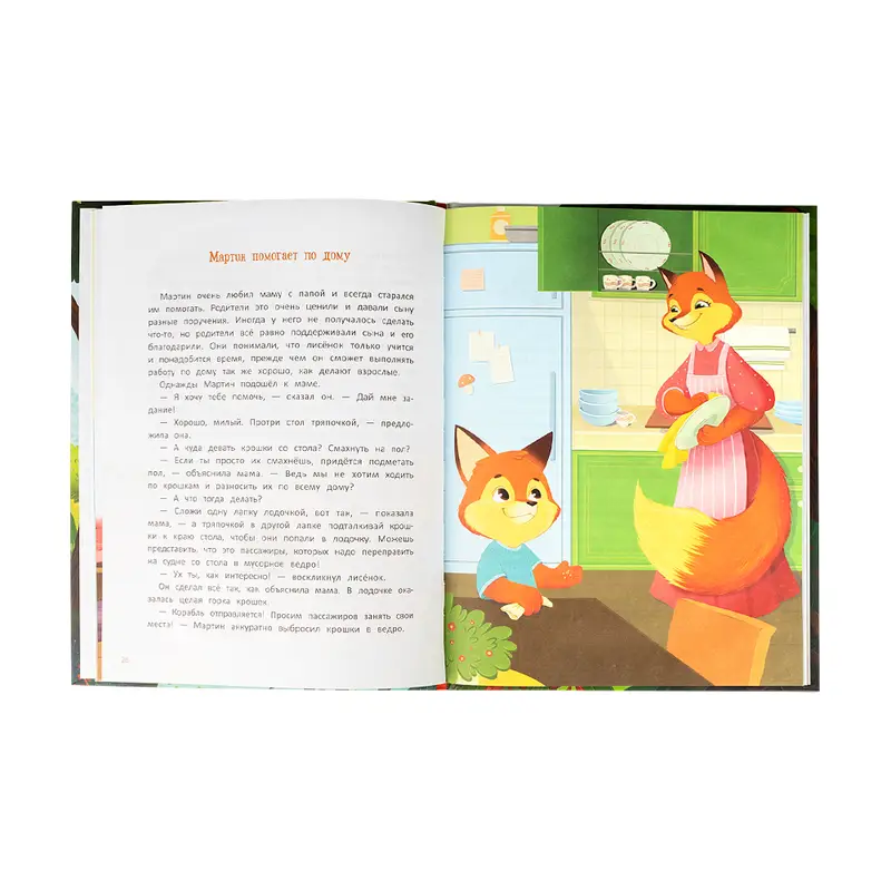 Серия книг "Полезные сказки", Феникс