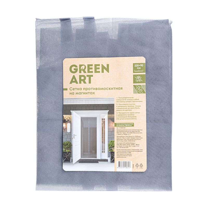 Сетка противомоскитная на магнитах, GreenArt, 220х90 см, в ассортименте