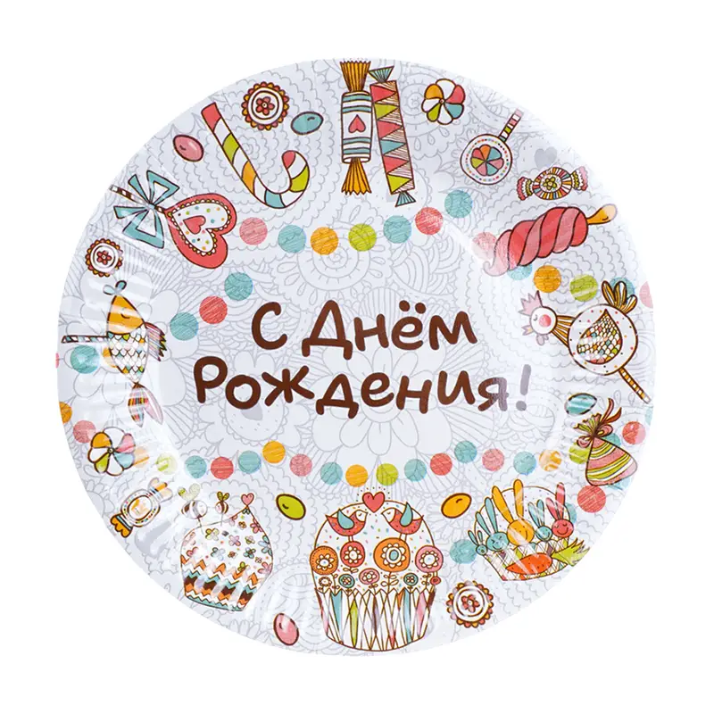 Тарелки бумажные праздничные, 18 см, 8 шт., в ассортименте