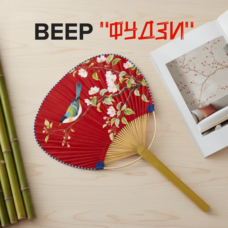 Веер "Фудзи", в ассортименте