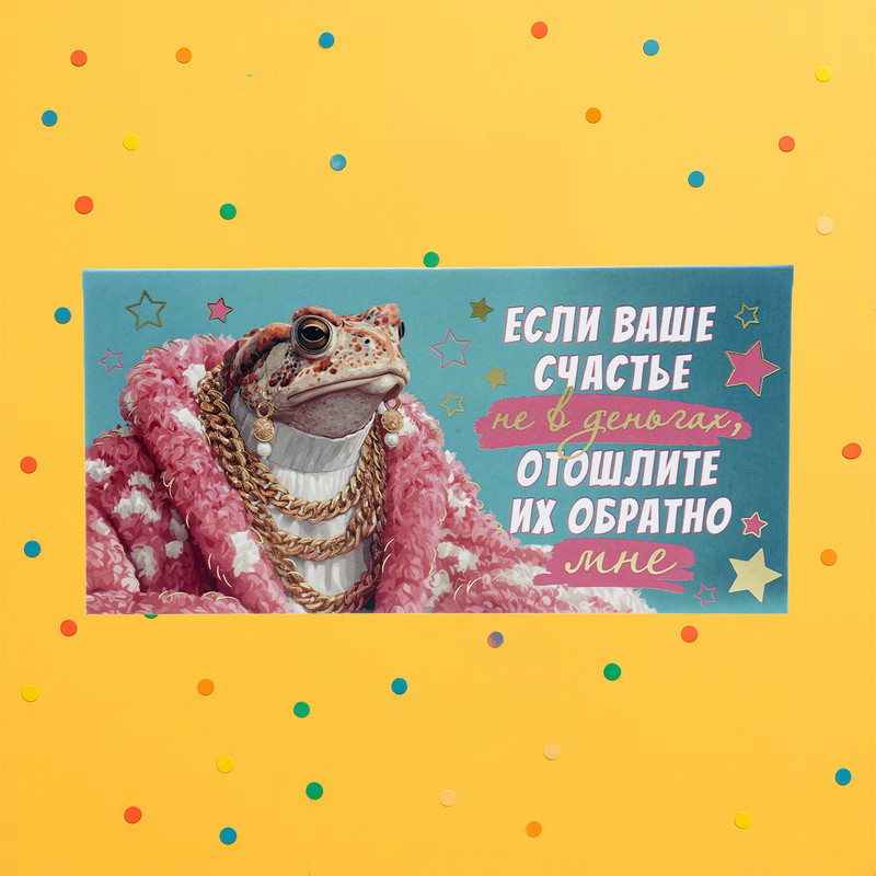 Конверт для денег, в ассортименте