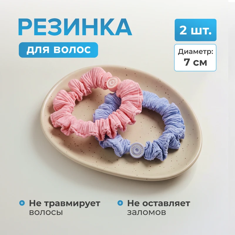 Резинка для волос, INSTYLE, 2 шт., в ассортименте