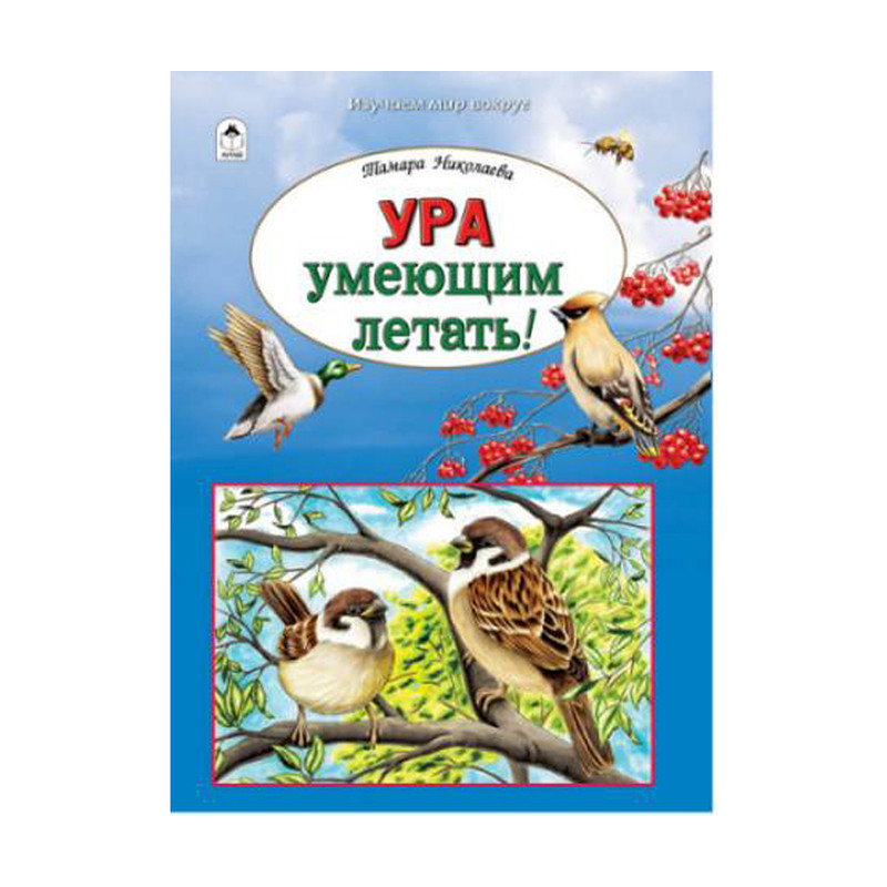 Серия книг для детей, Алтей, в ассортименте