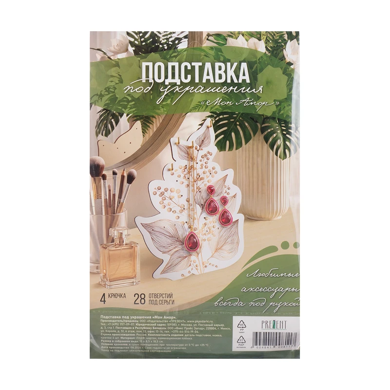 Подставка для украшений, в ассортименте