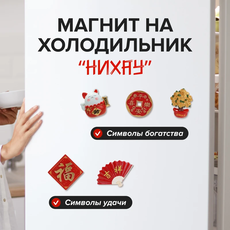 Магнит на холодильник "Нихау", в ассортименте