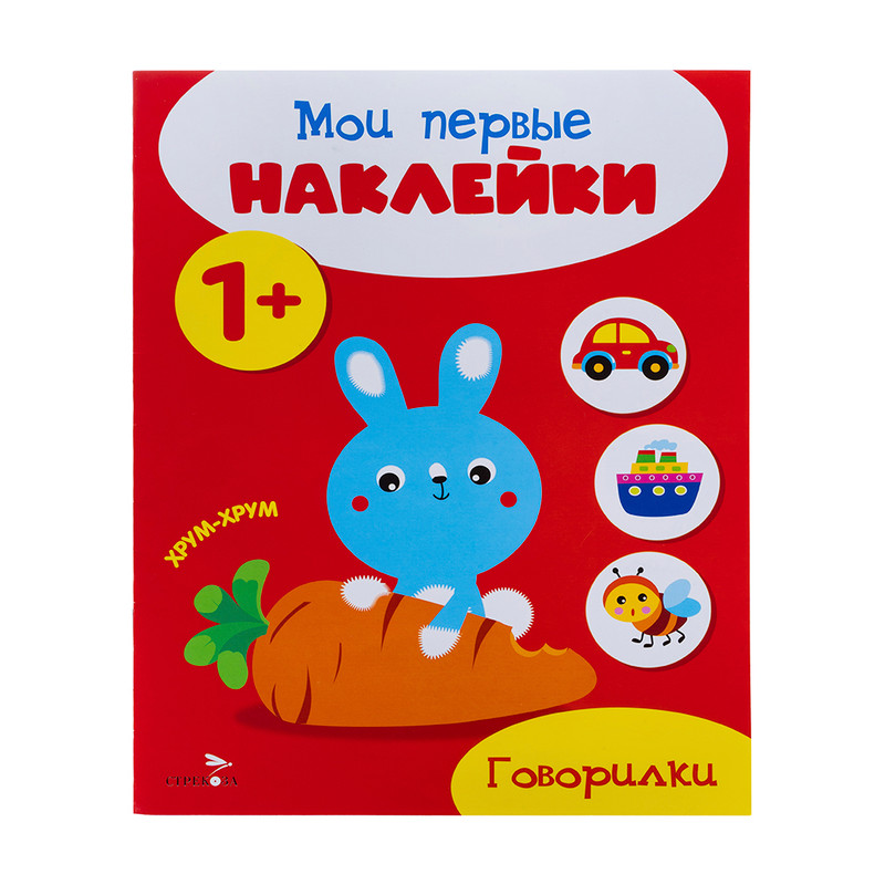 Серия книг "Наклейки для малышей"