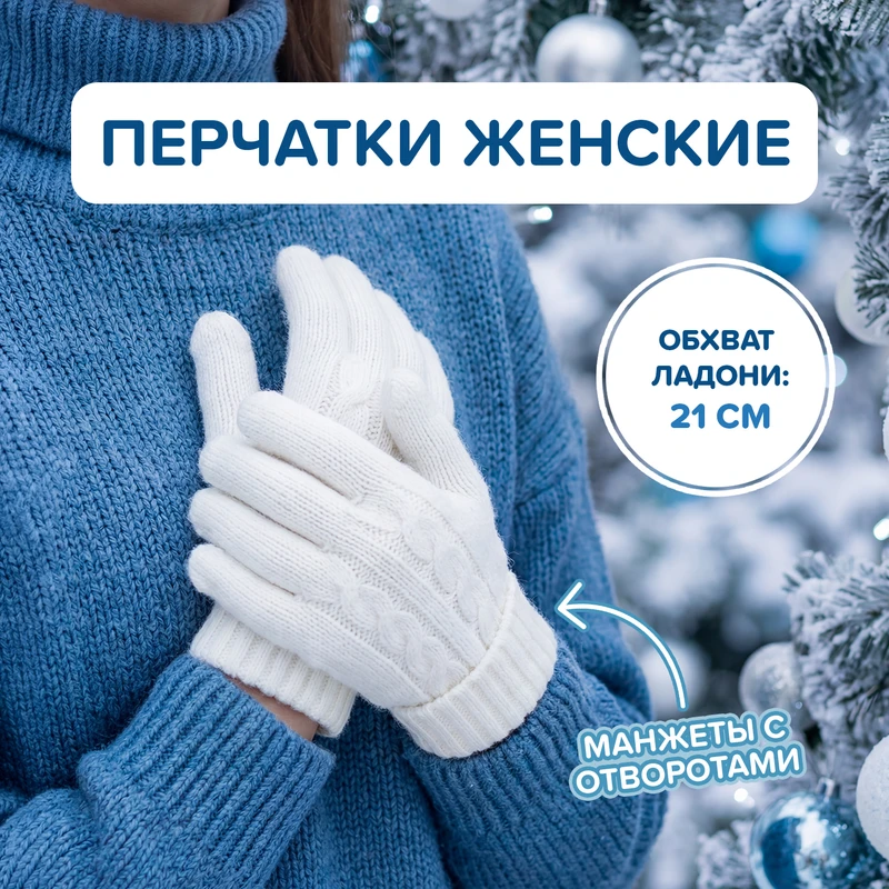 Перчатки женские, Lady Collection, в ассортименте