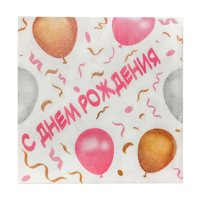 Салфетки "День рождения", Семья и Комфорт, в ассортименте