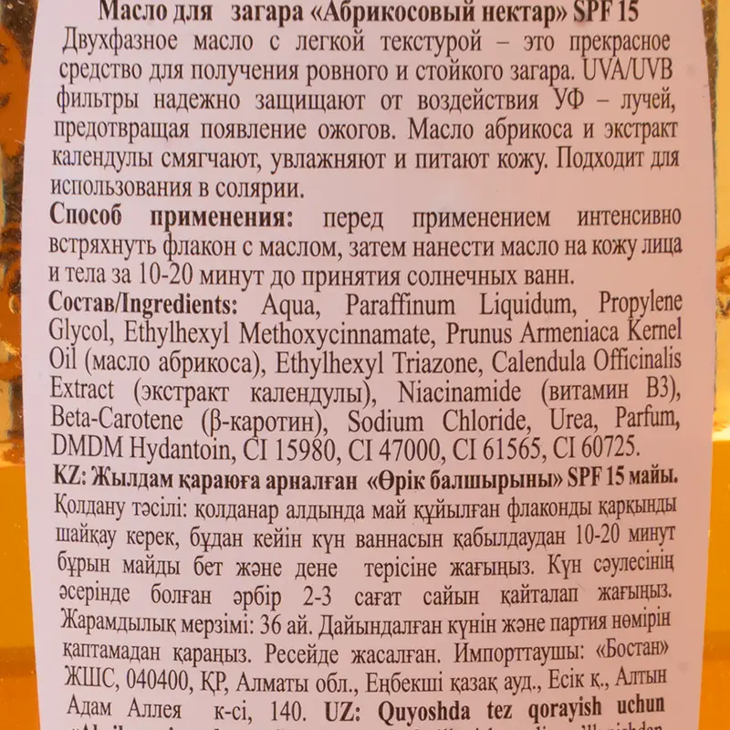 Масло для загара "Sunrise", Floresan, 135 мл, в ассортименте