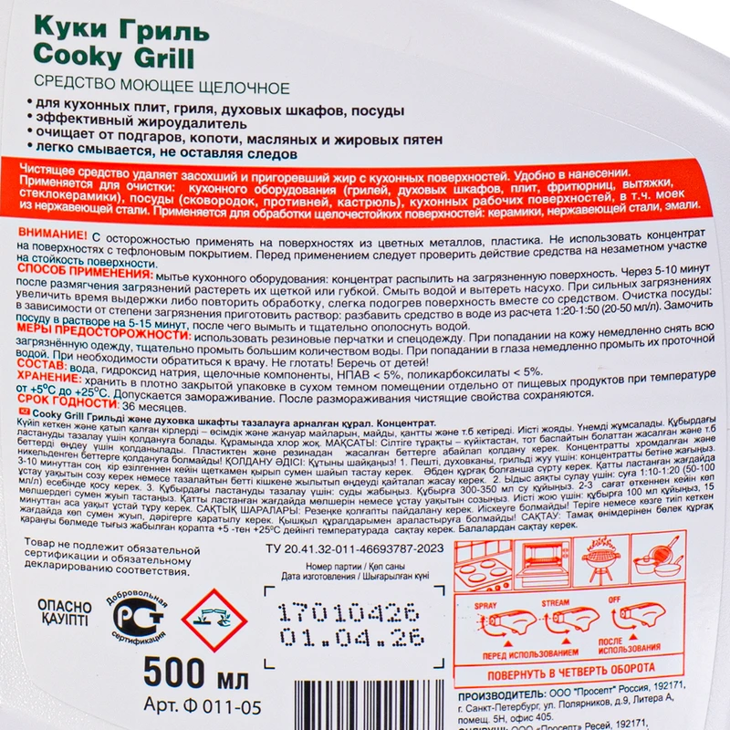 Чистящее средство "Антижир", Sanitary Formula, 500 мл