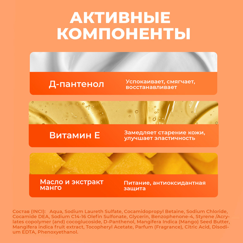 Гель для душа, Mellow Gel Parli, 480 мл, в ассортименте