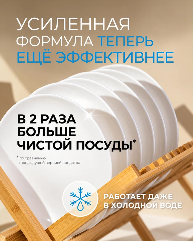 Гель-бальзам для посуды, SYNERGETIC, 800 мл, в ассортименте