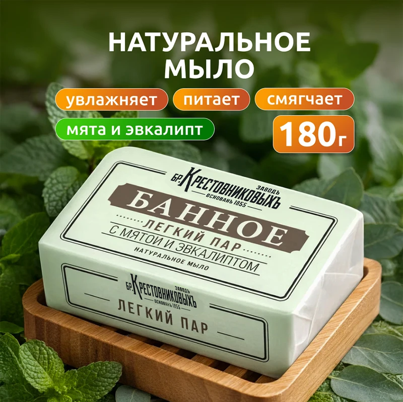 Туалетное мыло, 180 г, в ассортименте