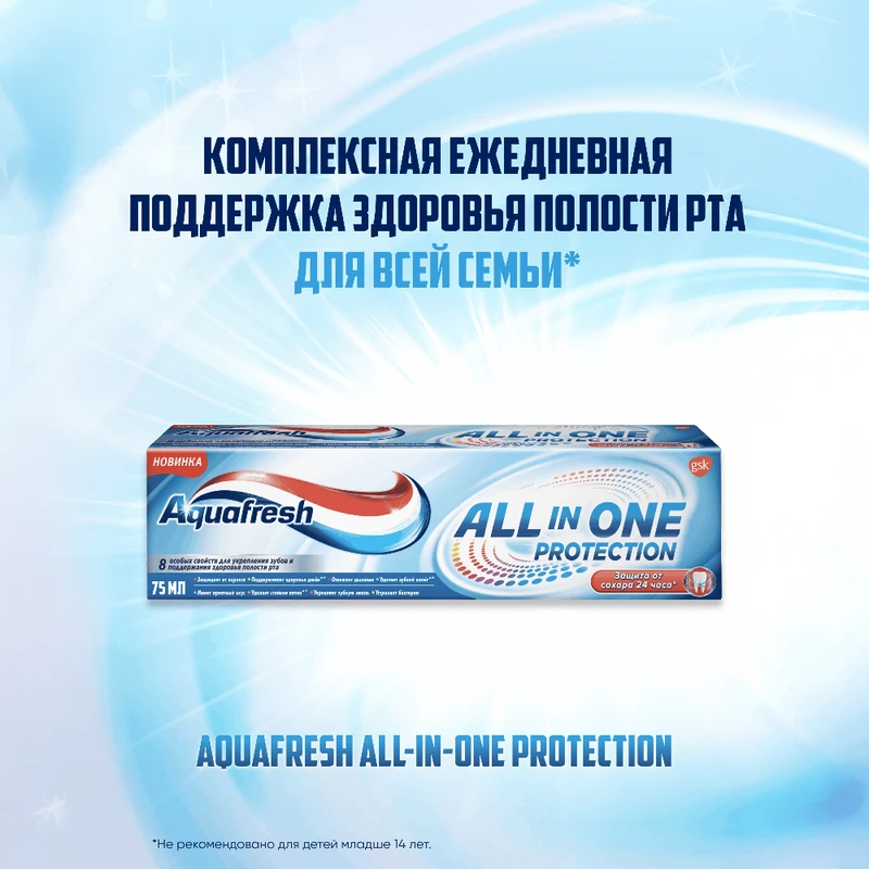 Зубная паста "All In One Protection", Aquafresh, 75 мл