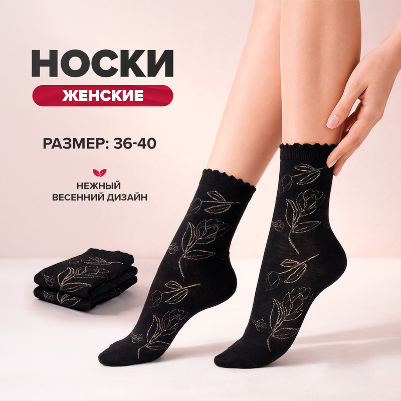 Носки женские, в ассортименте