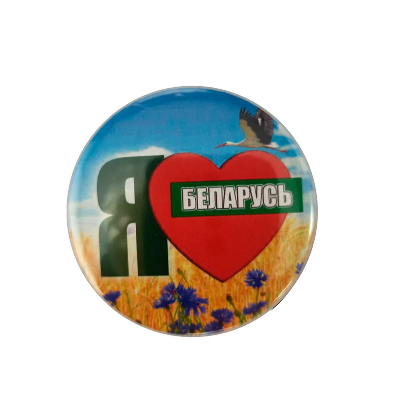 Значок "Я люблю Беларусь", в ассортименте