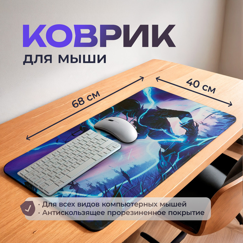 Антискользящий коврик, Hupper Dupper, 68х40 см, в ассортименте