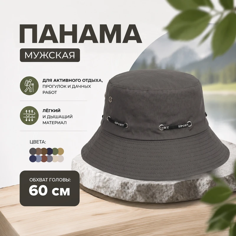 Панама мужская, Man Style, в ассортименте