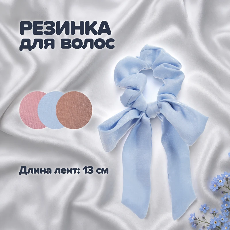 Резинка для волос, INSTYLE, в ассортименте