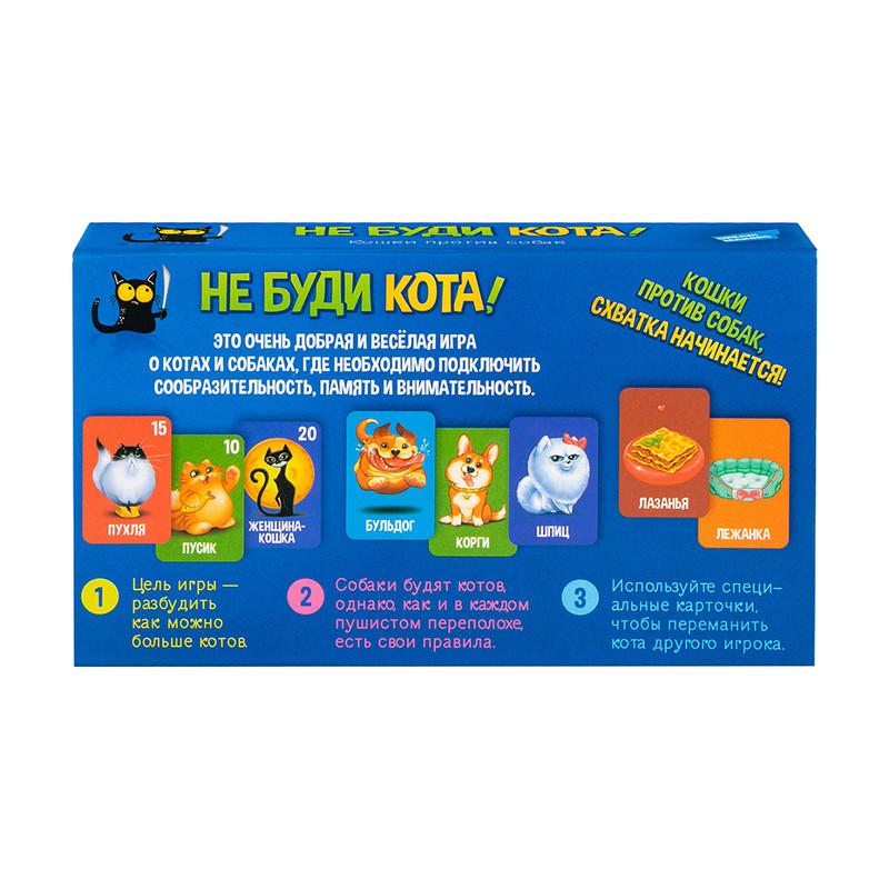 Игра настольная "Не буди кота", DREAM MAKERS