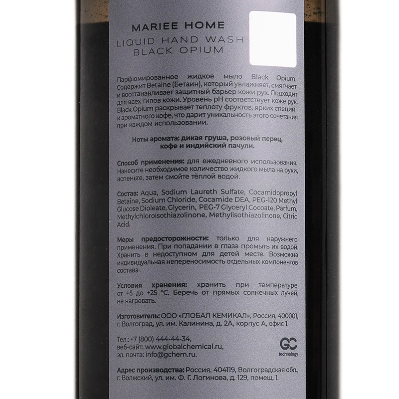 Парфюмированное жидкое мыло, MARIEE HOME, 1000 мл, в ассортименте