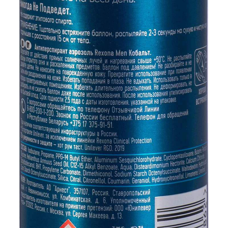 Антиперспирант, Rexona, для мужчин, 150 мл
