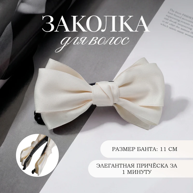 Заколка для волос, INSTYLE, в ассортименте