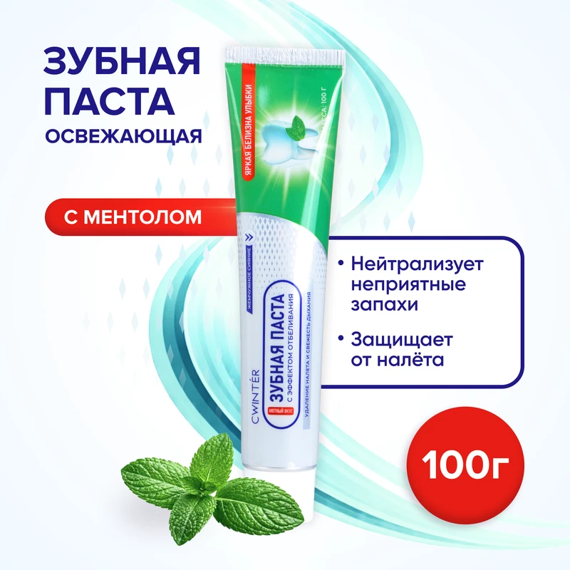 Зубная паста, CWINTER, 100 г, в ассортименте
